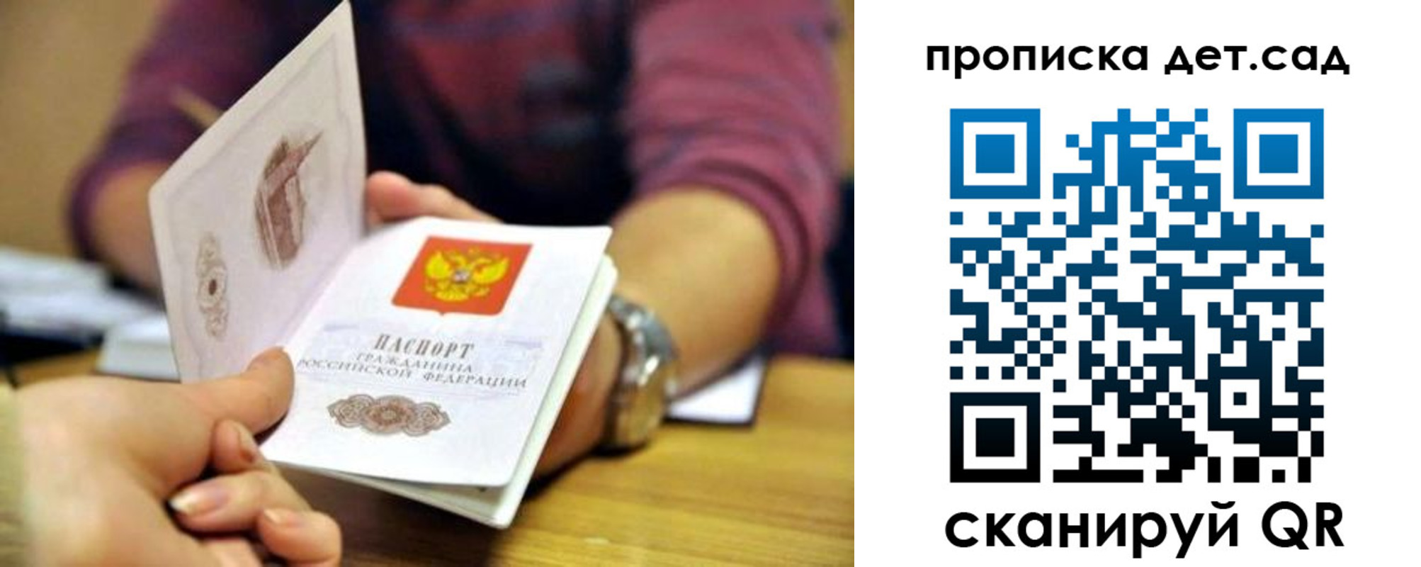 прописка гарантия в Серпухове