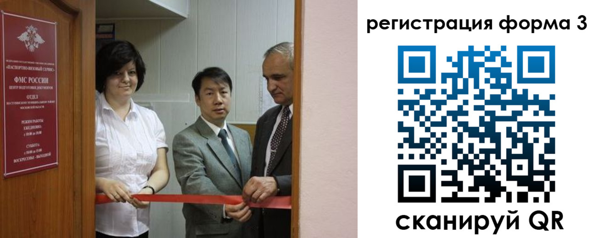прописка 2025 в Серпухове