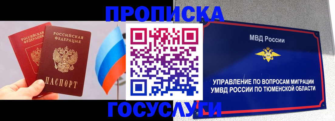 временная регистрация купить в Серпухове