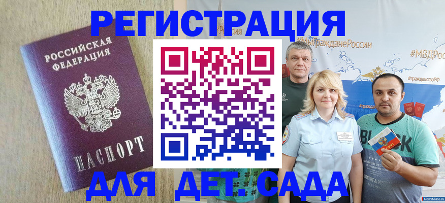 прописка для военкомата в Серпухове