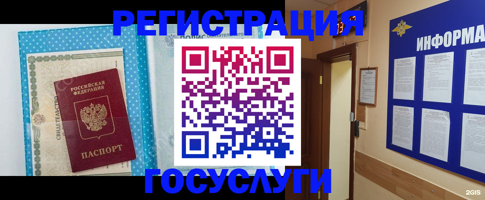 временная регистрация для всех в Серпухове