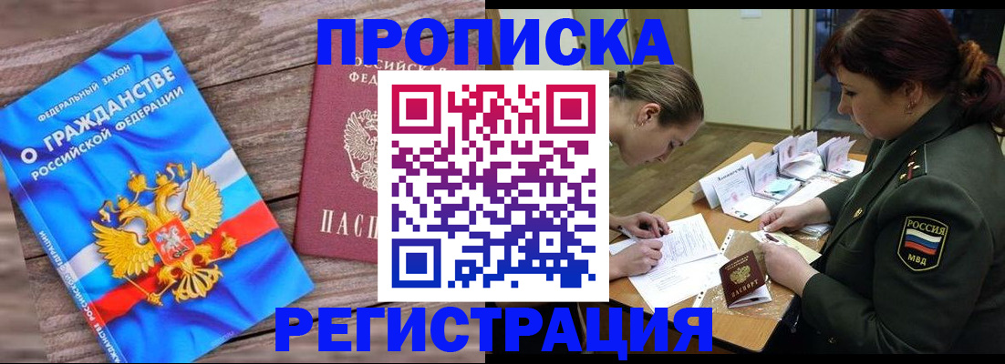 прописка поиск в Серпухове