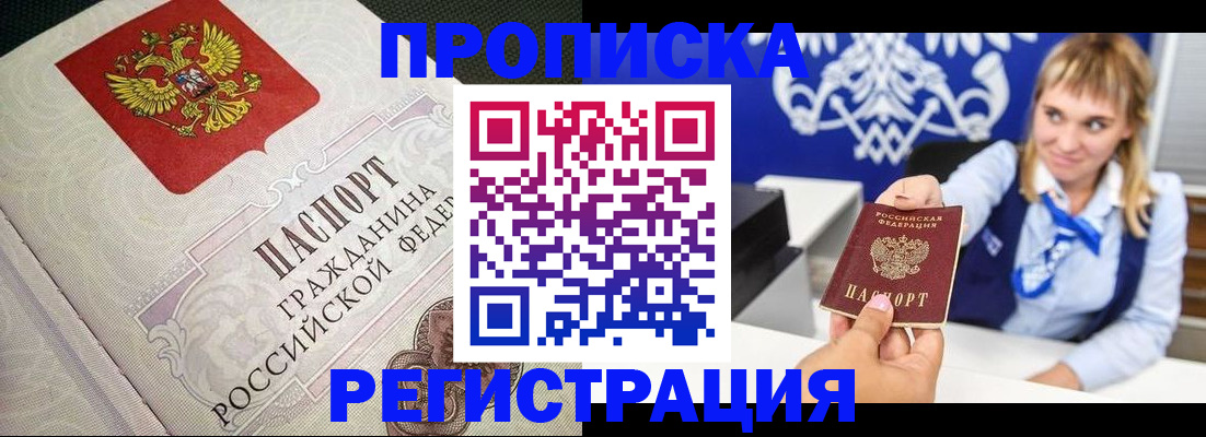 прописка поиск в Серпухове
