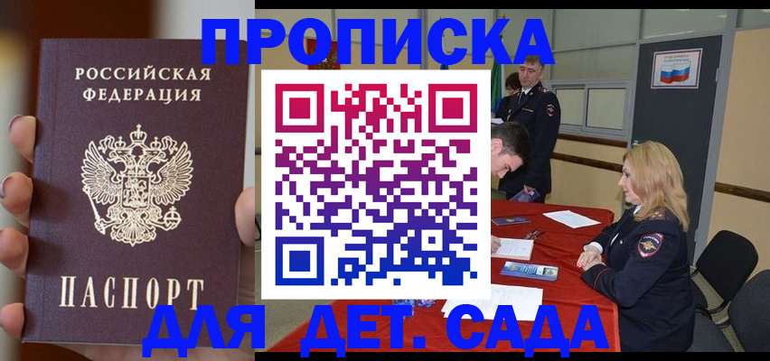 временная регистрация в Серпухове