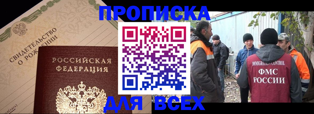регистрация в Серпухове