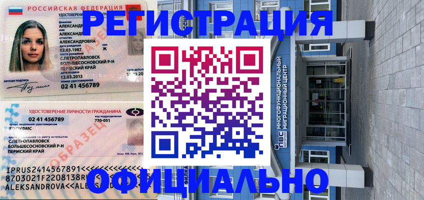 прописка паспорт в Серпухове