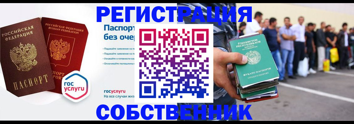 временная регистрация в Серпухове