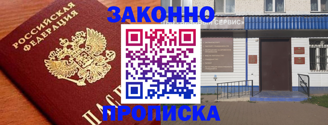 временная регистрация законно в Серпухове